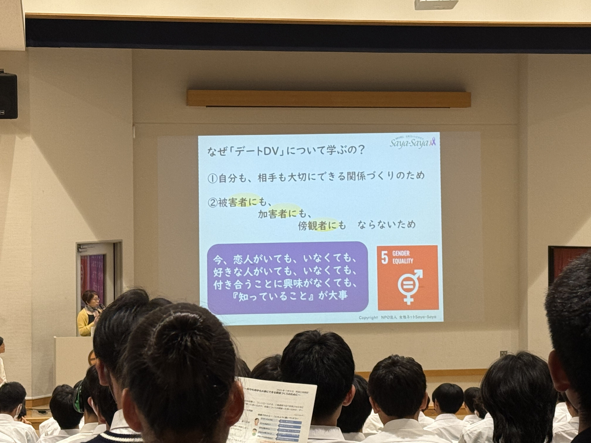 1年保険講話 (1)